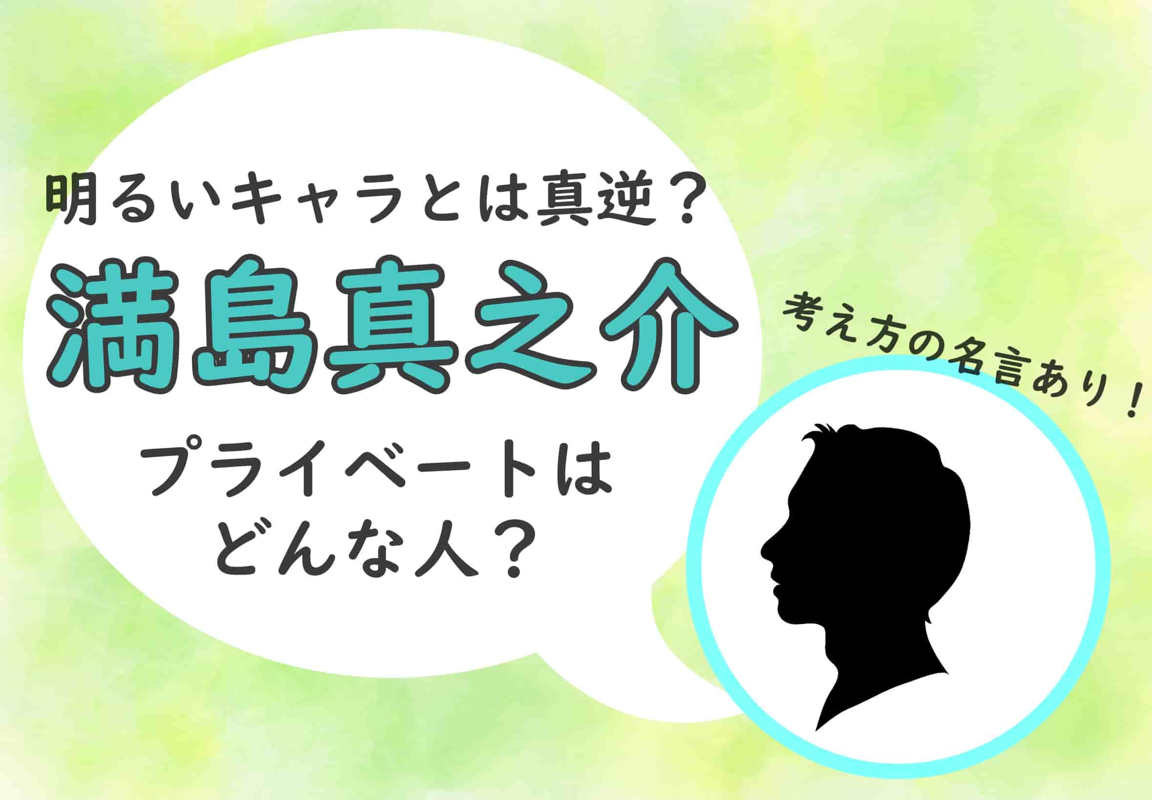 満島真之介のプライベートな姿とは 名言続出で井桁弘恵が泣いた おしゃれクリップ ちょい知りban